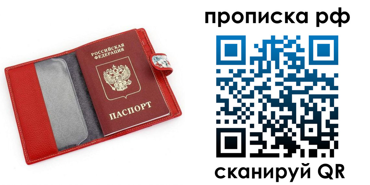 временная регистрация для школы в Алтае