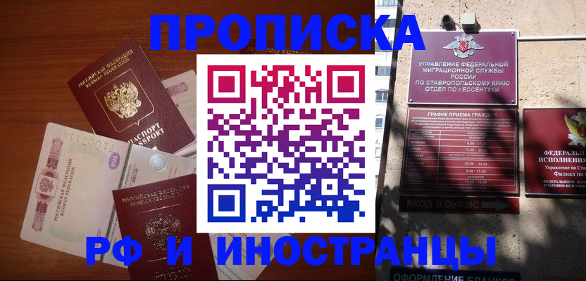 пропишу в квартире в Алтае