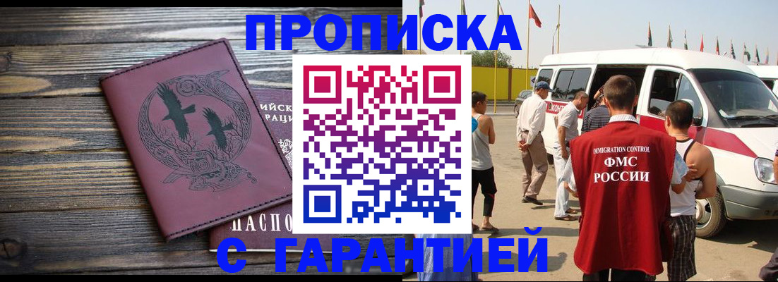 регистрация для дет. сада в Алтае