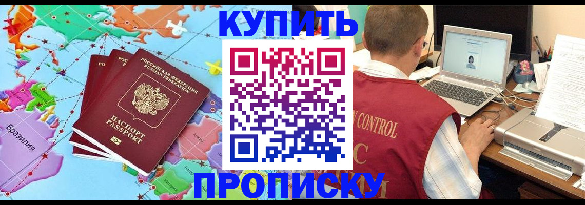 пропишу в квартире в Алтае